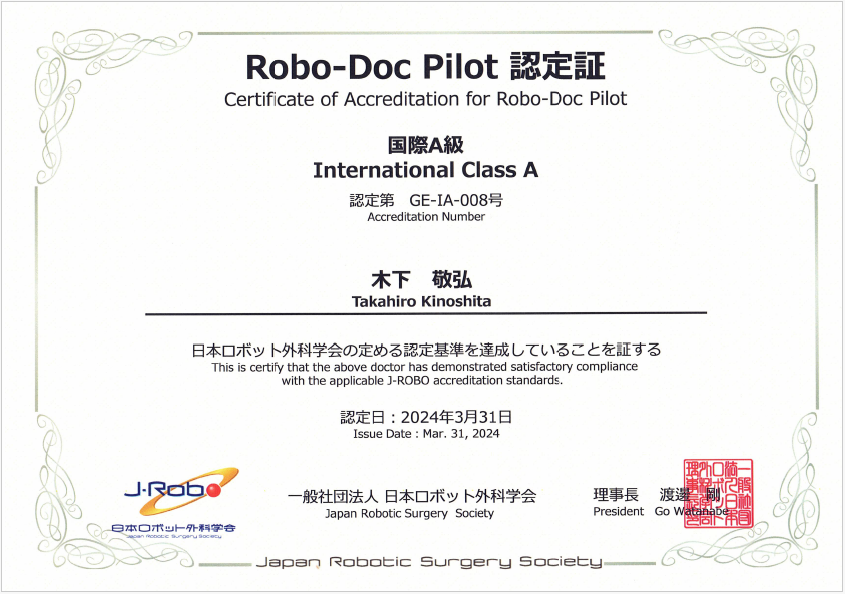 2024_Robo-Doc-Pilot.png