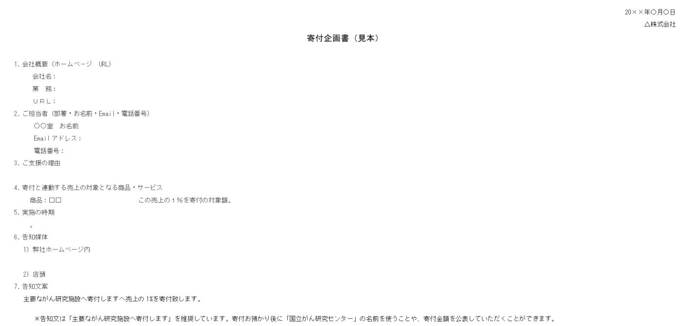 企画書サムネ