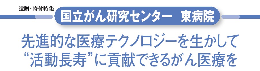 東病院院長サムネ