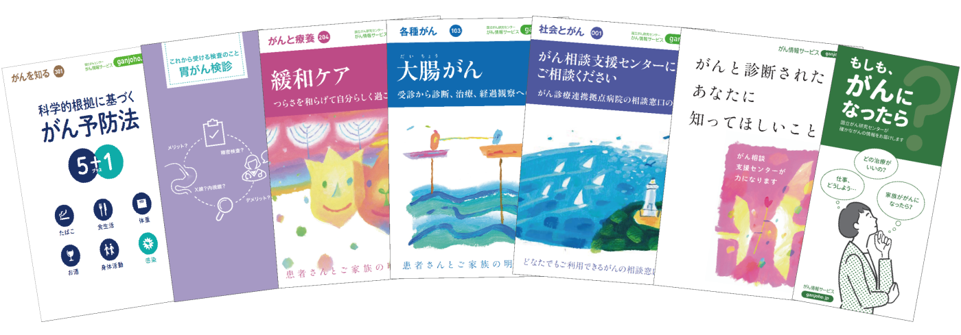 複数の冊子の画像