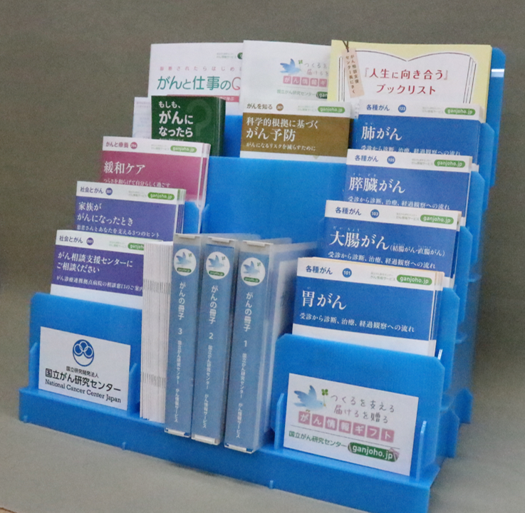 がん情報ギフトの企業向けセットの画像