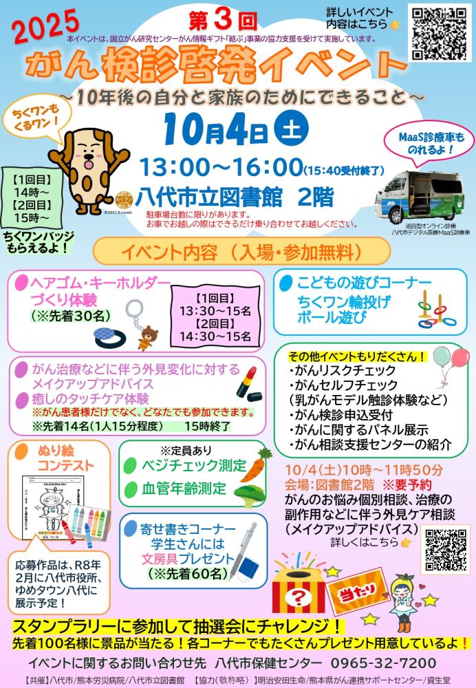 musubu_kumamoto01.jpg