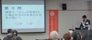 堺市健康医療推進課による「がん○×クイズ(PDF:208KB)」