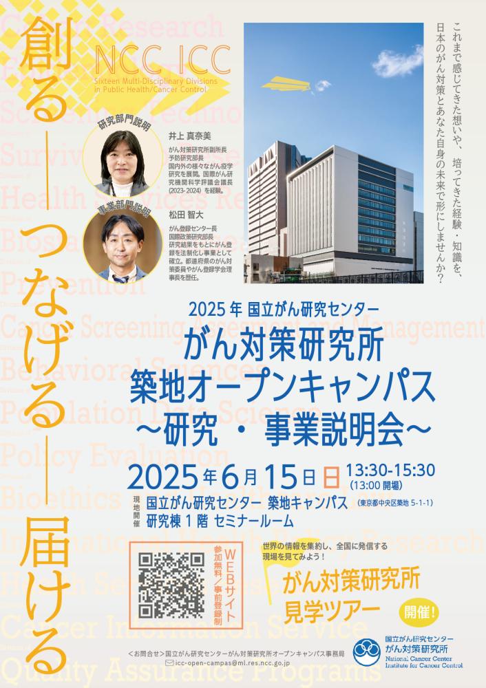 2025_opencampus_poster.jpg