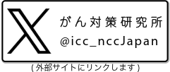 ICCのXのイメージバナー