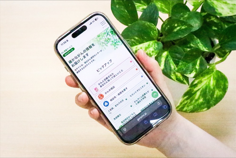 スマートフォンでがん情報サービスを表示している画像