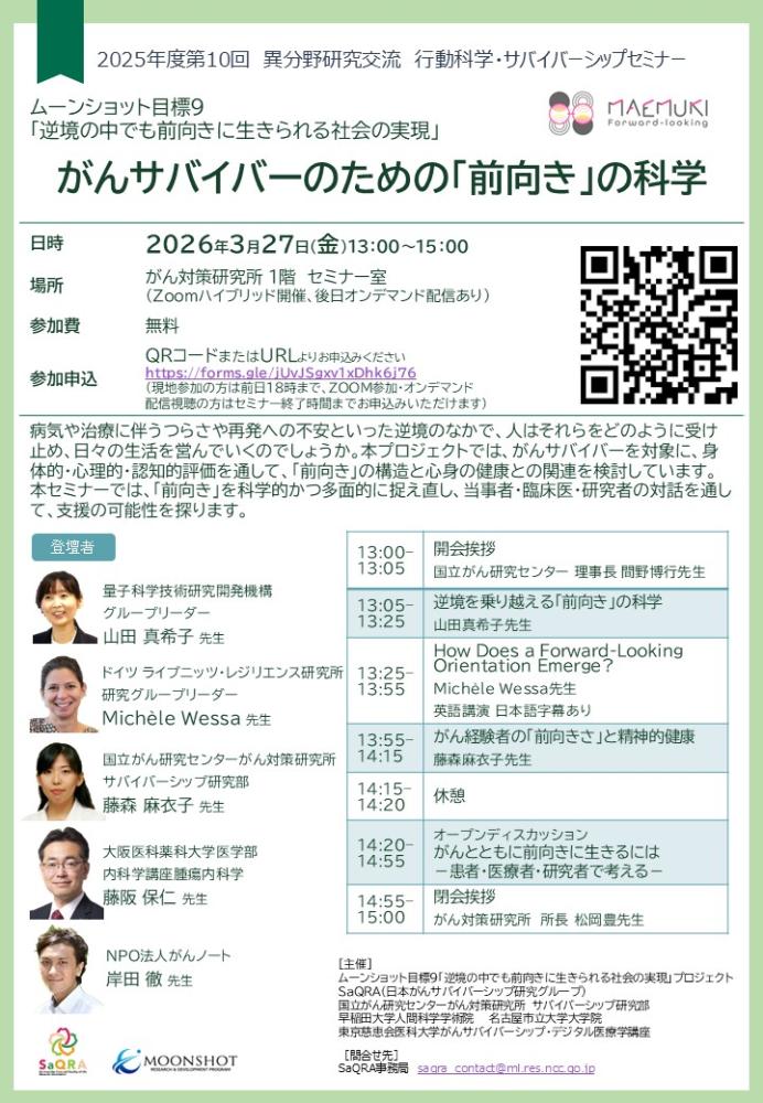 20260327seminar.jpg