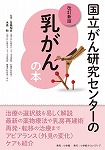 book_nyugan.jpg
