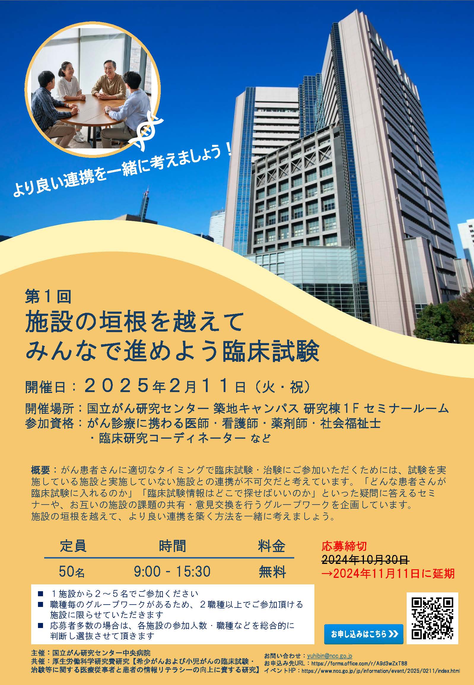 Flyer_1021_1.jpg