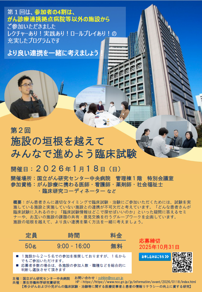 Flyer_0818_1.png