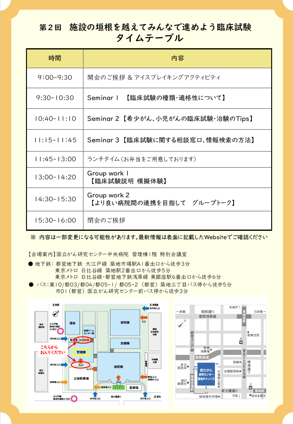 Flyer_0818_2.png