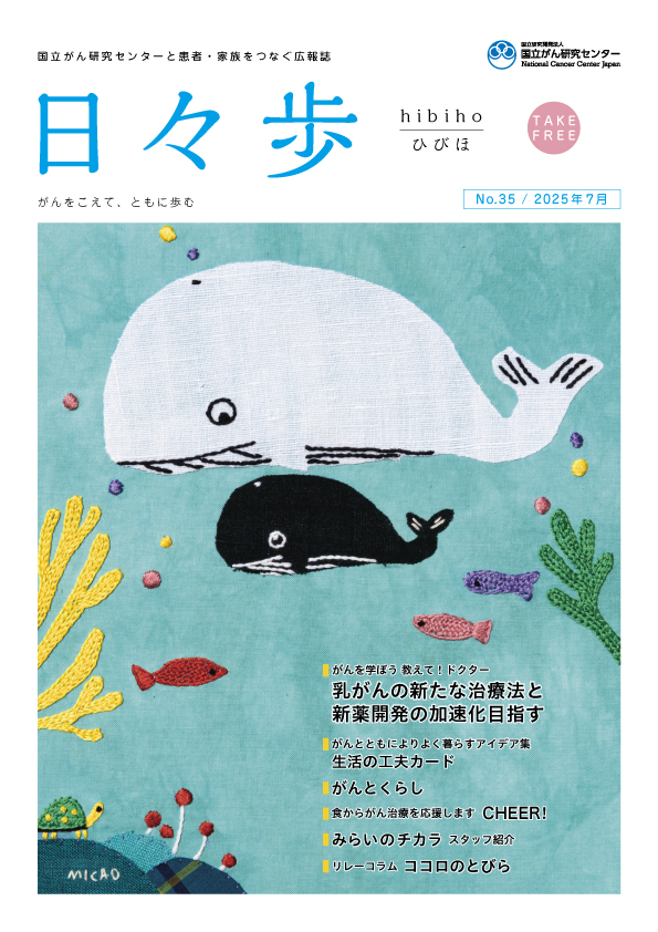 日々歩35号