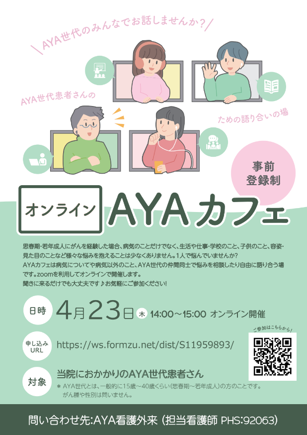 AYAcafe_202604.png