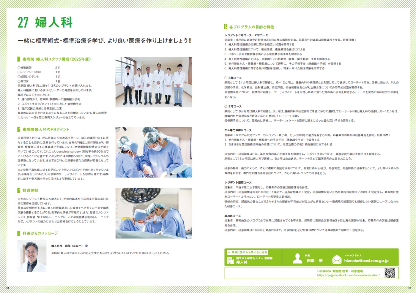 診療科紹介2 婦人科紹介画像1