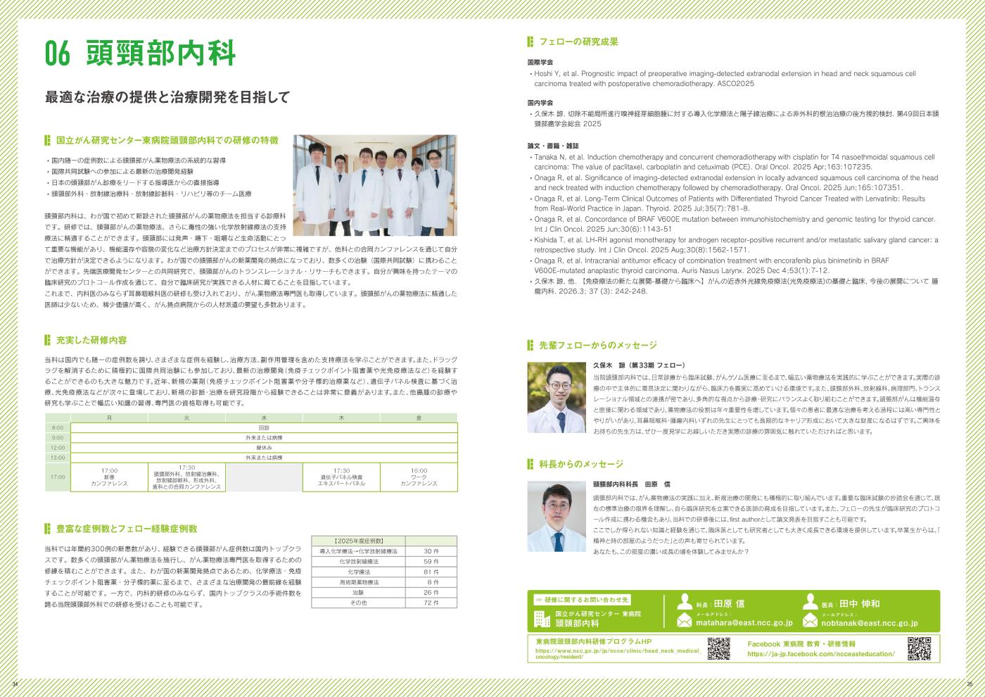 募集要項の画像1