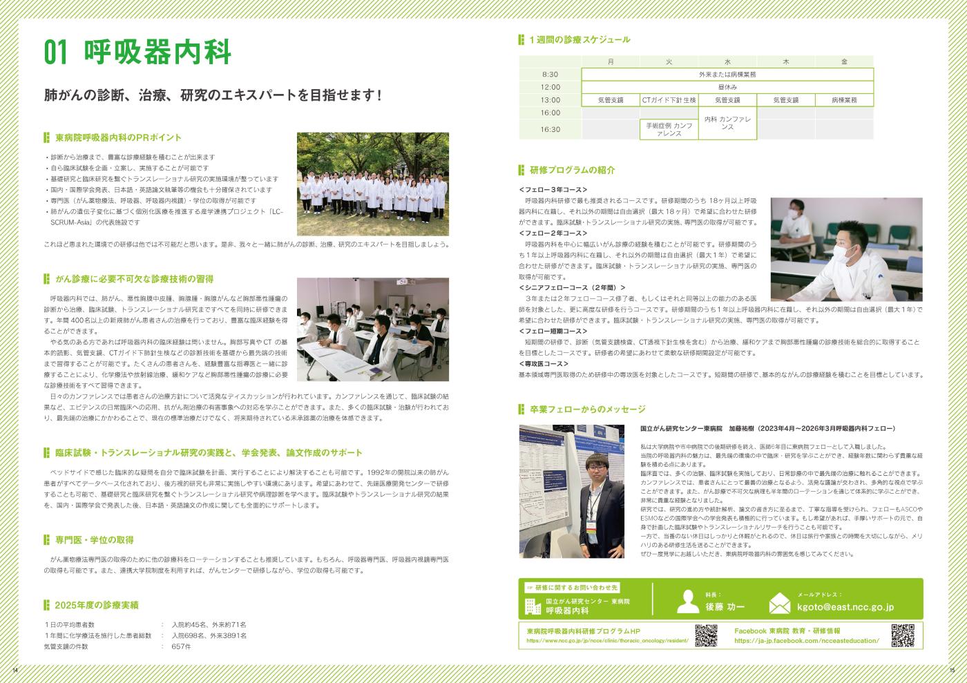 呼吸器内科紹介画像1