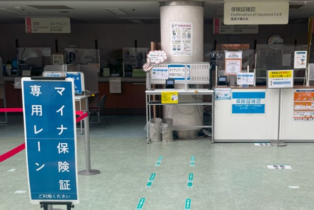 マイナ保険証専用レーンの画像