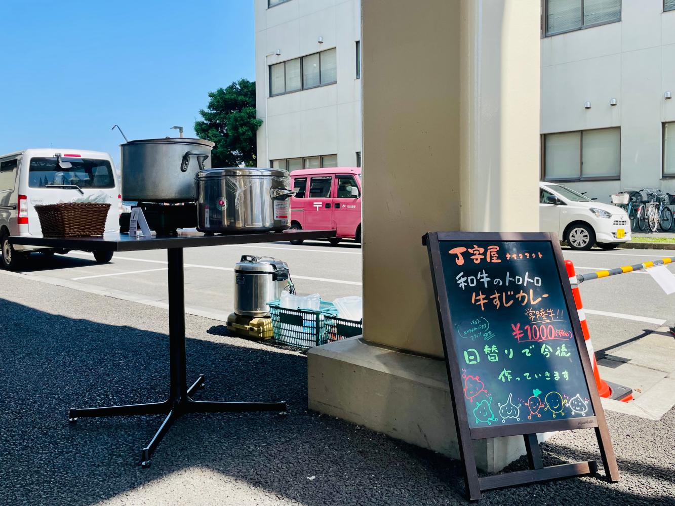 丁字屋キッチンカー.jpeg