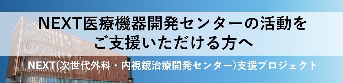 活動支援のお願い