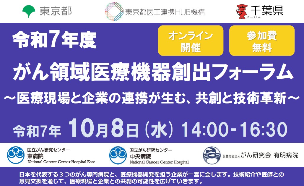 CMDIForum2025_banner.jpg