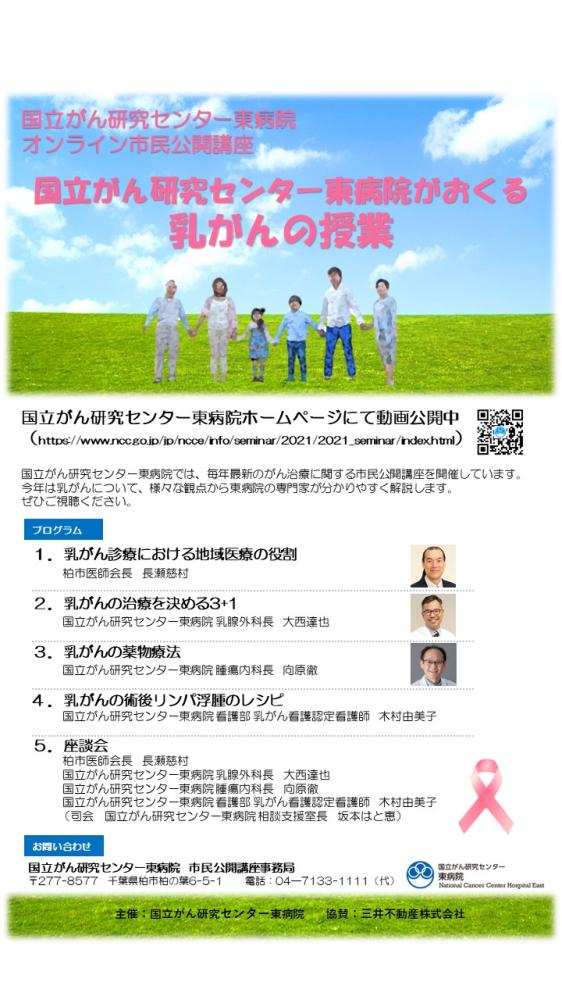 市民公開講座ポスター_公開中202104