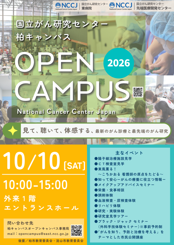 2026opencampus.png