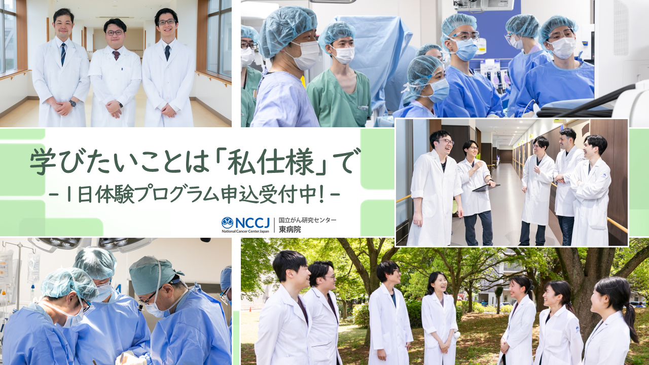 一日体験プログラム受付中