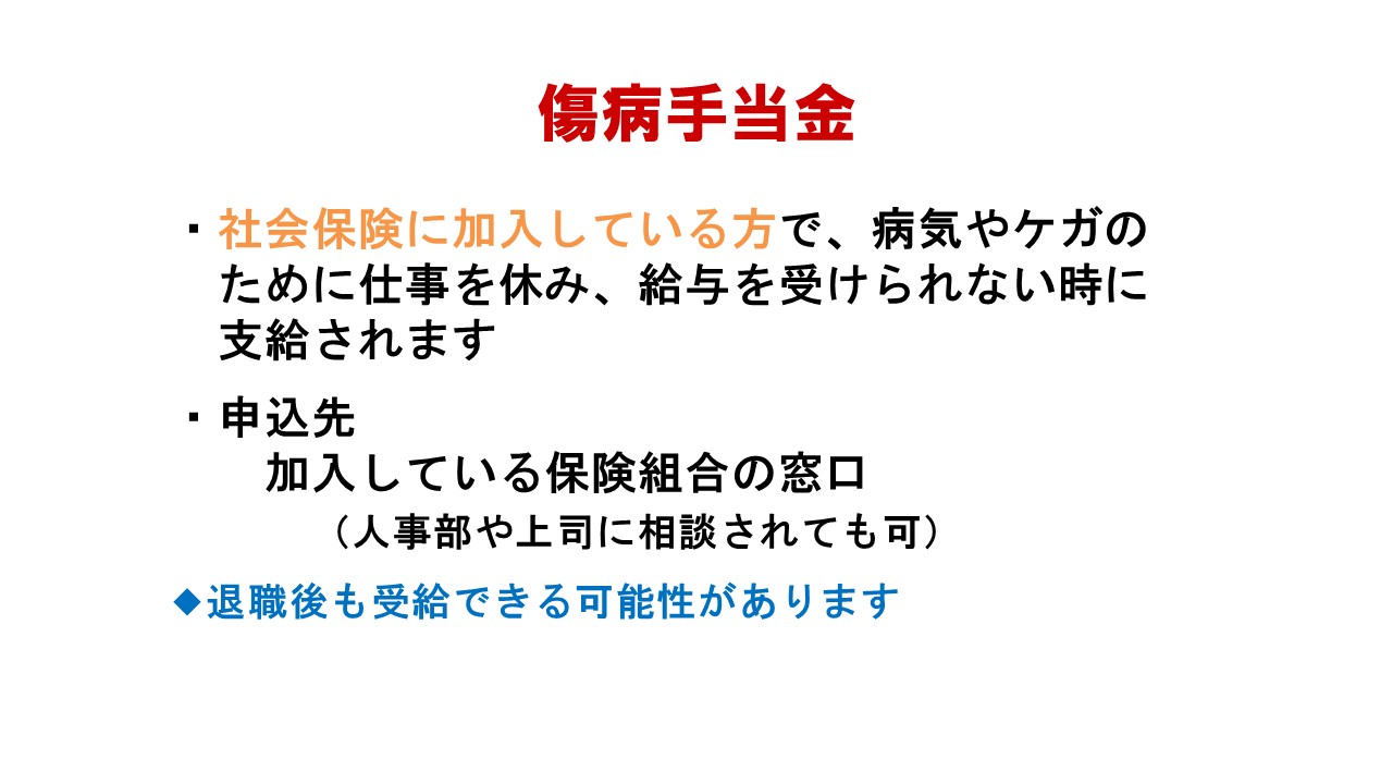 応用編　第１部　がん相談支援センターの活用法1スライド15