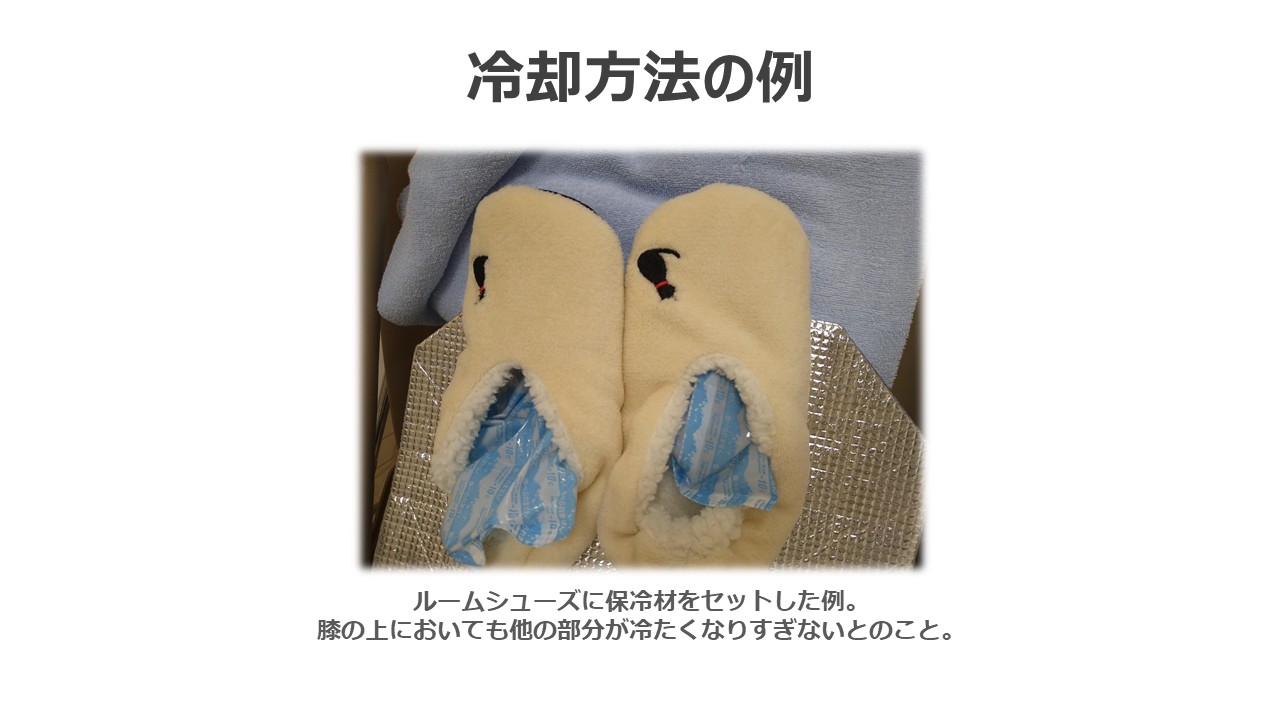 見た目の変化との付き合い方 ~ アピアランスケアを知ろうスライド14