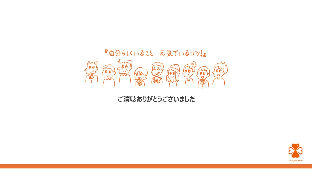 見た目の変化との付き合い方 ~ アピアランスケアを知ろうスライド17