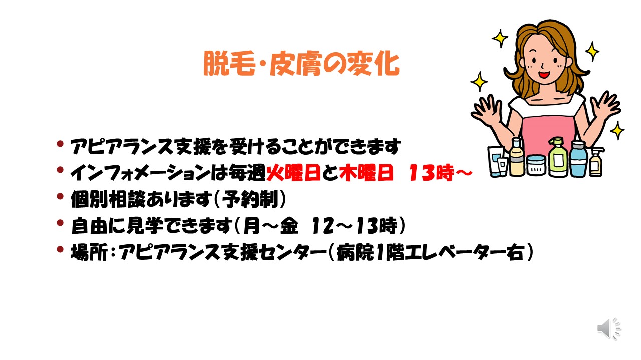 副作用との付き合い方スライド１０