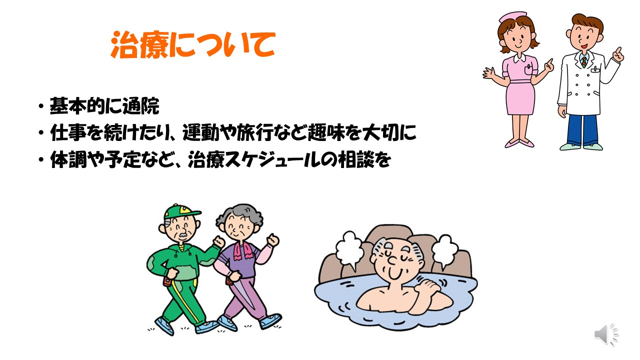 副作用との付き合い方スライド２