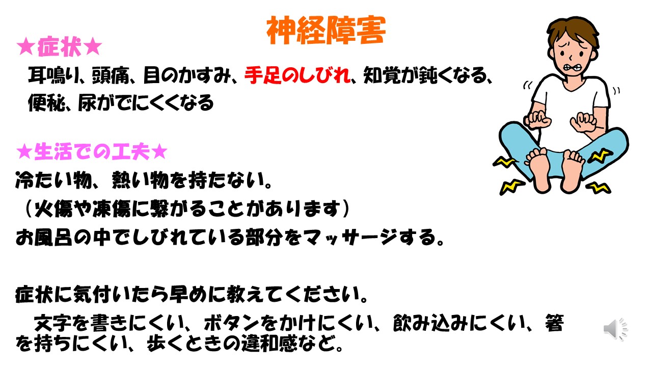 副作用との付き合い方スライド８