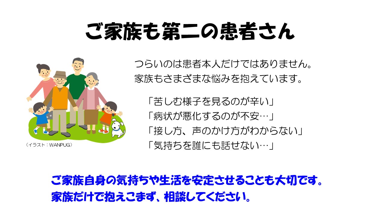 ストレスとの付き合い方スライド１０