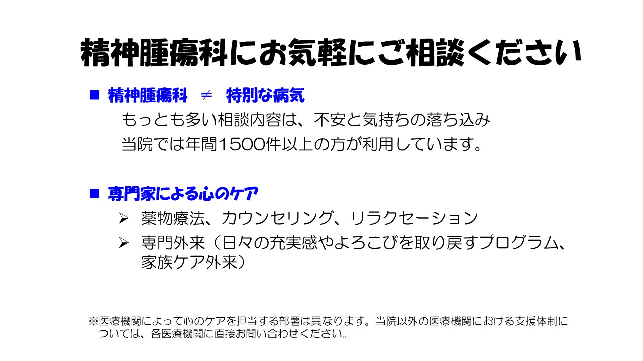 ストレスとの付き合い方スライド１２