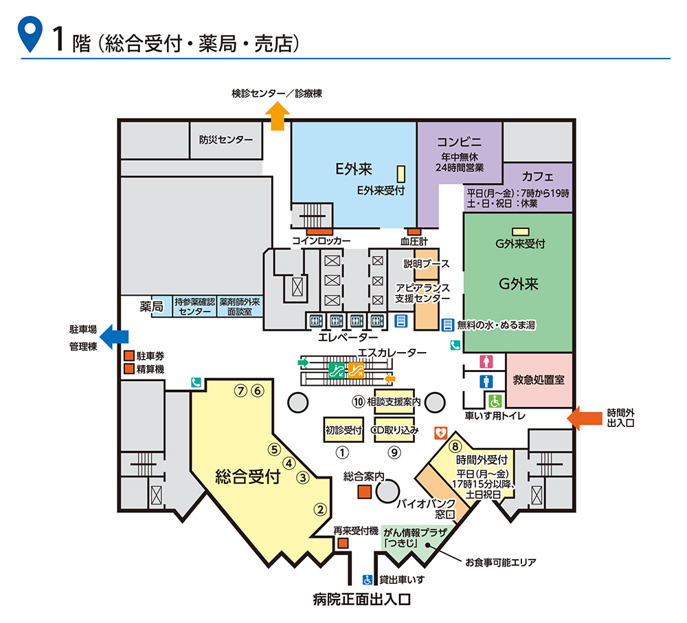 1階フロア図