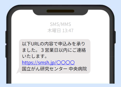 申込