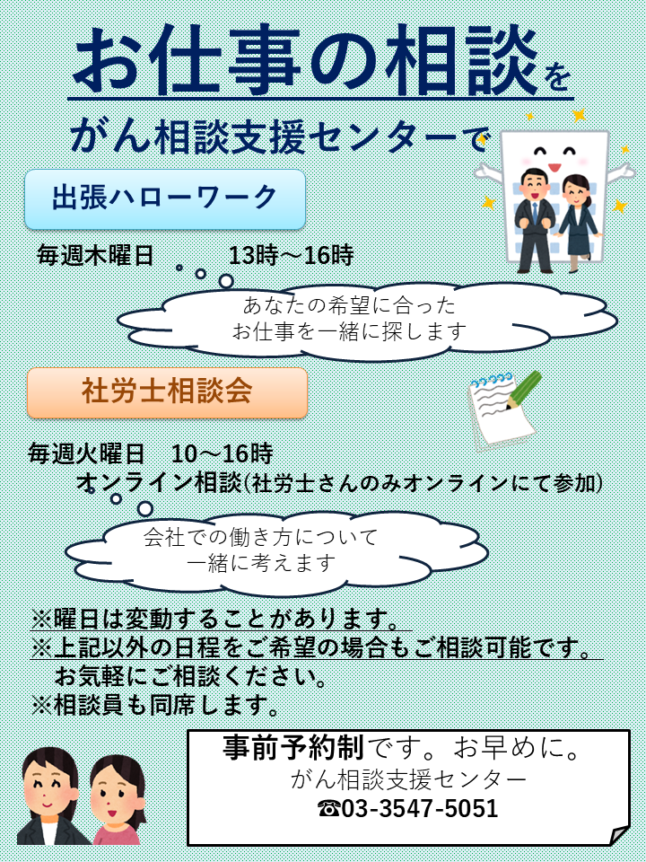 ハローワークリーフレット