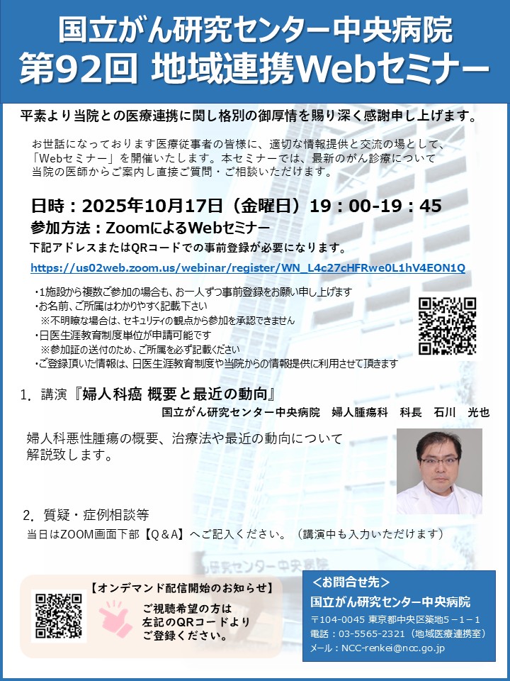 NCCHwebinar_20251017.jpg