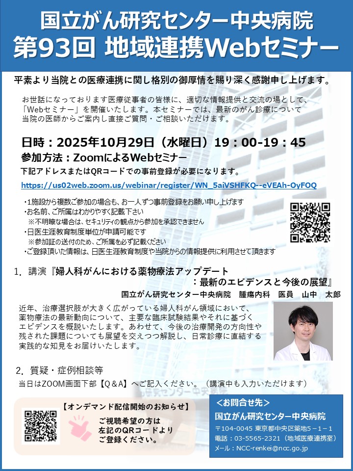 NCCHwebinar_20251029.jpg