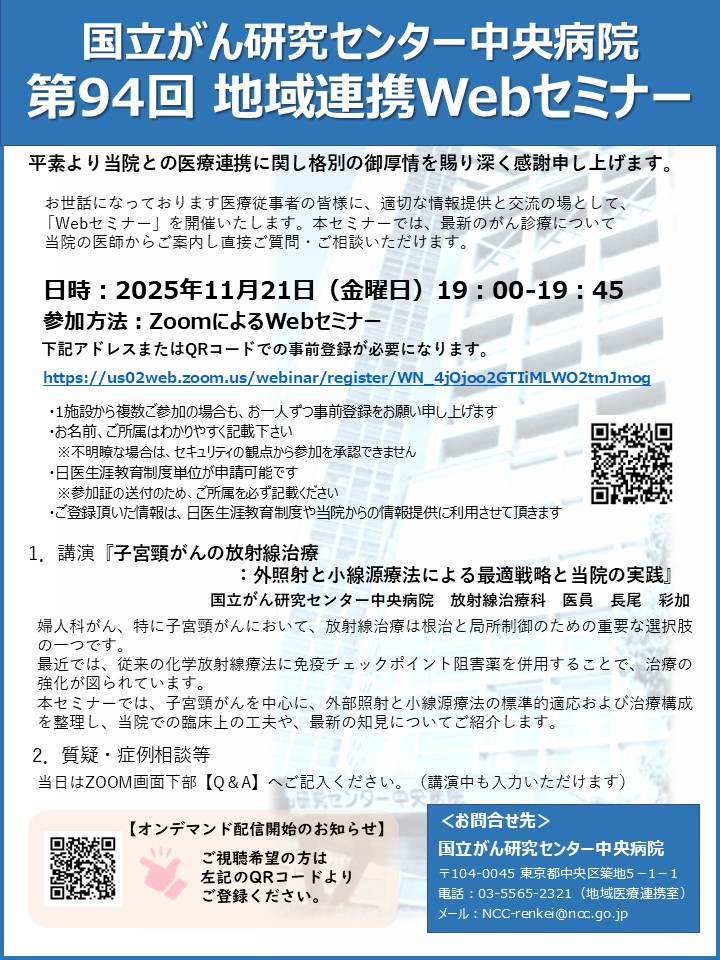 NCCHwebinar_20251121.jpg