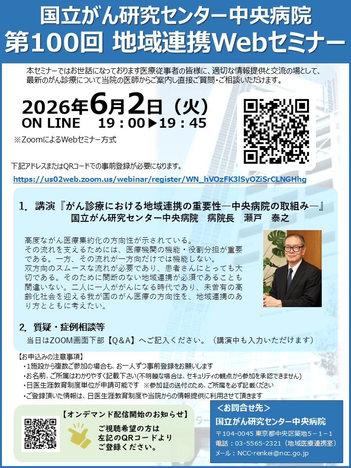 NCCHwebinar_20260602.pdf
