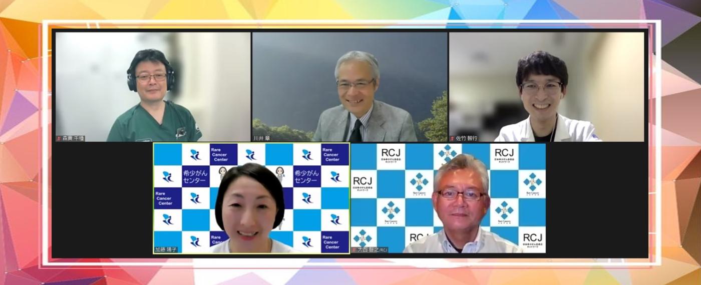 第17回 希少な肝胆膵がん&minus;&ldquo;まれ&rdquo;でも治療開発のチャンスを見逃さない！&minus;