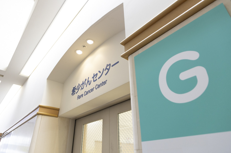 「希少がんセンター」待合の掲示板のご案内