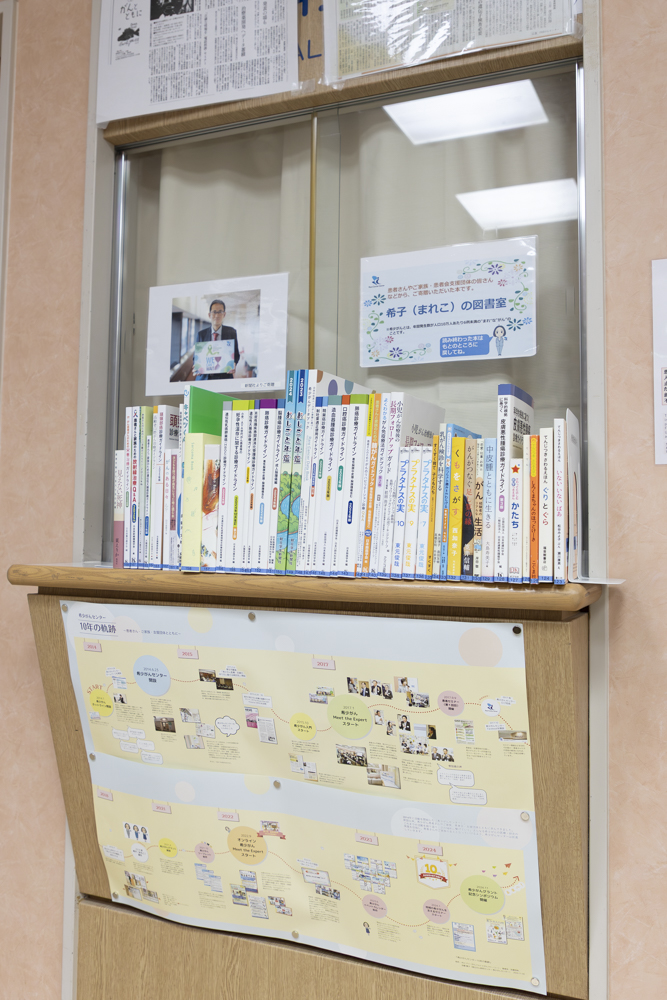 「希少がんセンター」待合の掲示板のご案内