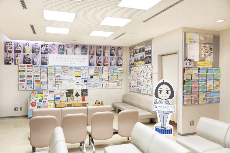 「希少がんセンター」待合の掲示板のご案内