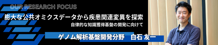 自律的な知識獲得基盤の開発に向けてバナー
