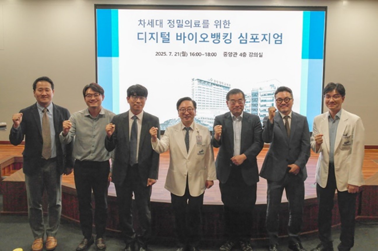 digital_biobank_symposium.jpg